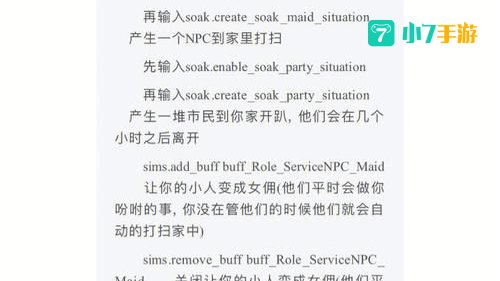 模拟人生2大学秘籍
