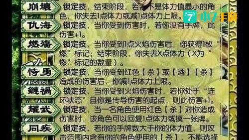 三国杀怎么刷银两