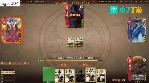 三国杀怎么刷银两