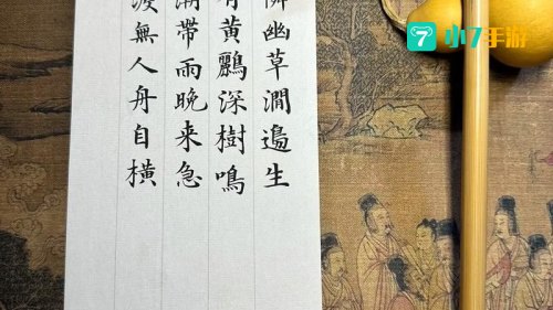 春潮带雨