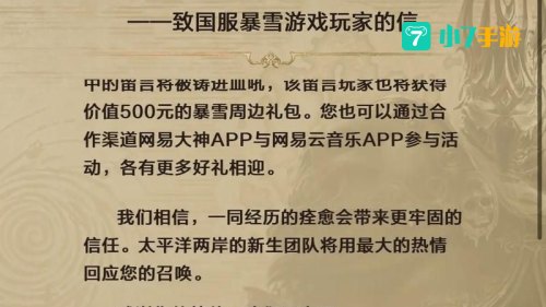 魔兽世界网易