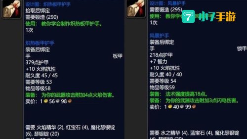 炽热板甲护手