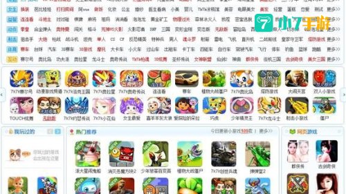网页游戏大全