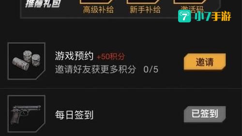 光荣使命激活码