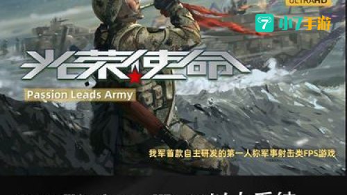 光荣使命激活码
