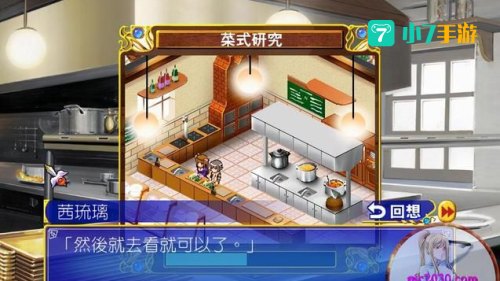 爱神餐馆2探索