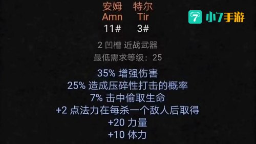暗黑破坏神2符文之语