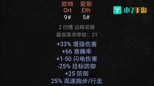 暗黑破坏神2符文之语