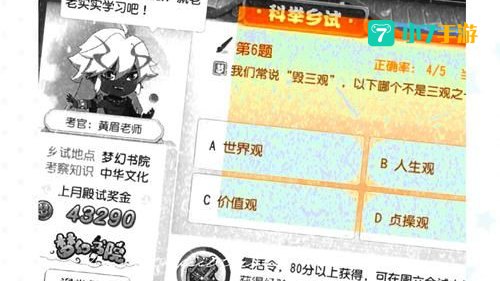 梦幻乡试