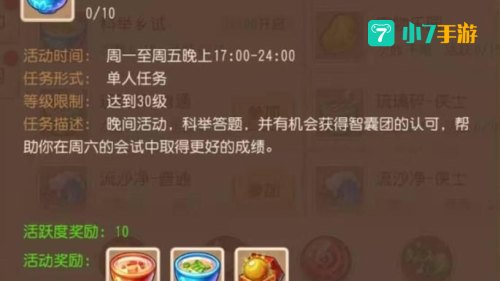 梦幻乡试