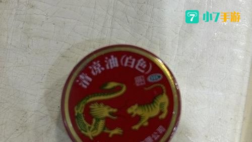 人族万金油
