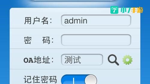 通达oa精灵下载