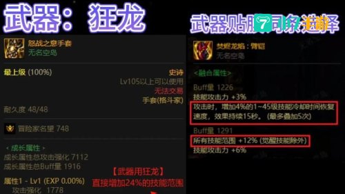 男气功带什么武器
