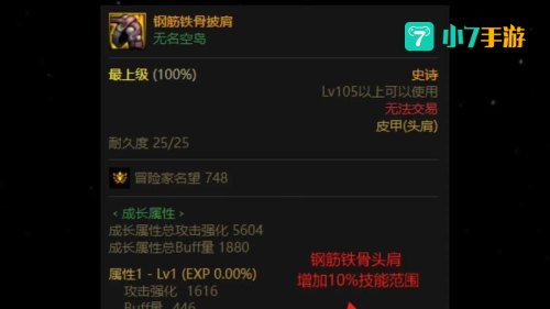 男气功带什么武器