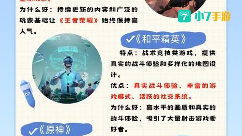 最好玩网游