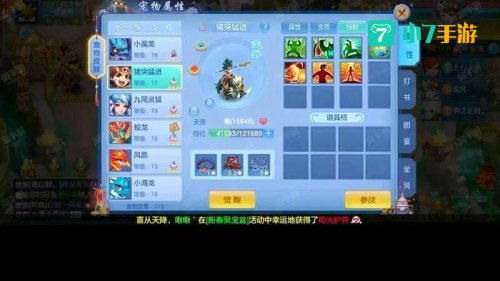 神武化生孩子加点