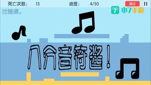八分音符酱