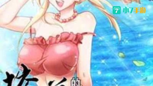校花的贴身高手漫画