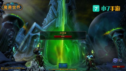 魔兽服务器状态查询