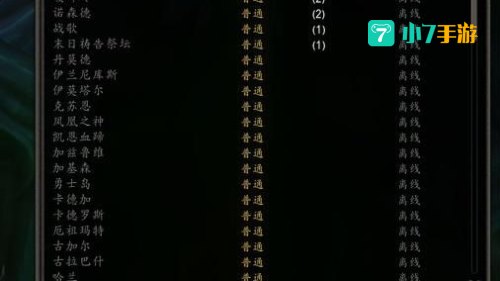 魔兽服务器状态查询
