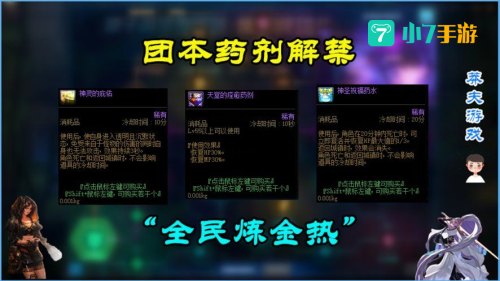 dnf神灵的庇佑