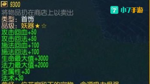 仙之侠道1.6装备