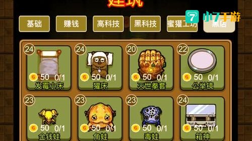 猛鬼宿舍攻略