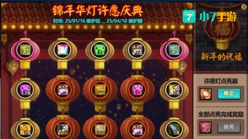dnf春节套多买多送