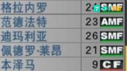 实况十最新转会补丁