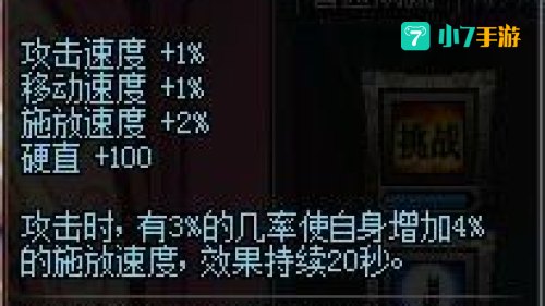 强烈之痕迹怎么得