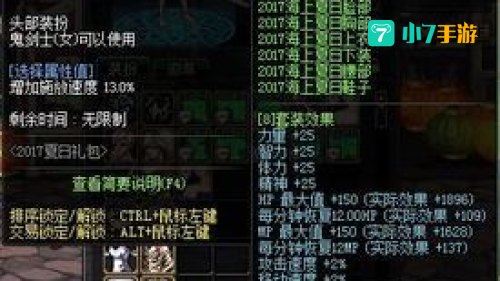 dnf2017夏日套
