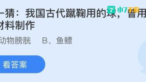 冻梨为什么是黑色的蚂蚁庄园