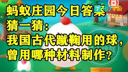 冻梨为什么是黑色的蚂蚁庄园