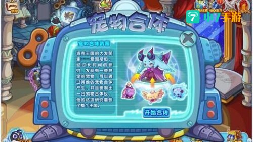 洛克王国科多
