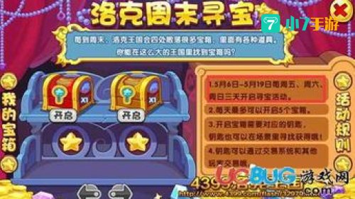 洛克王国科多