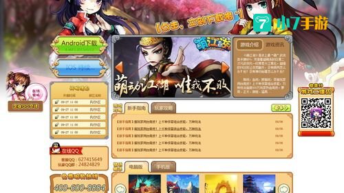 风行游戏首页
