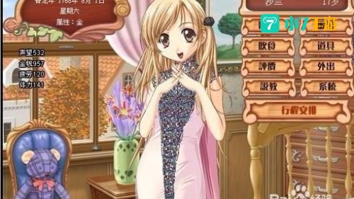 美少女成长计划4.5攻略