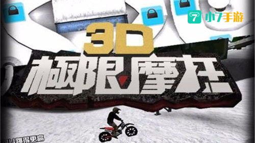 极限下载