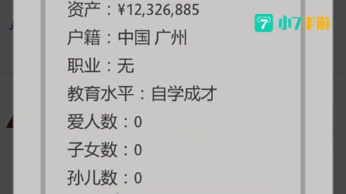 第二人生下载