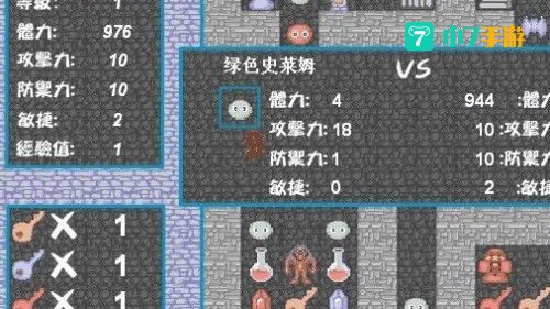 魔塔1.42攻略
