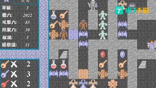 魔塔1.42攻略