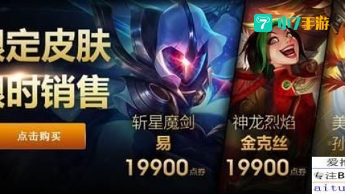 lol送皮肤活动
