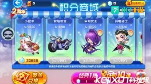 八门神器天天酷跑