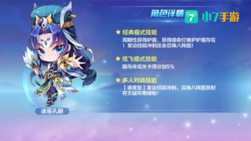 八门神器天天酷跑