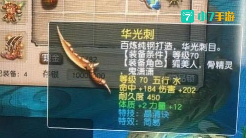 梦幻西游解防沉迷