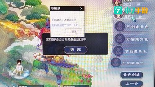 梦幻西游解防沉迷