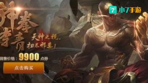 神拳李青多少钱