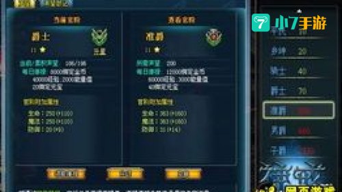 勇士的徽记