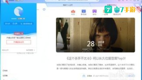 迅雷会员激活码领取