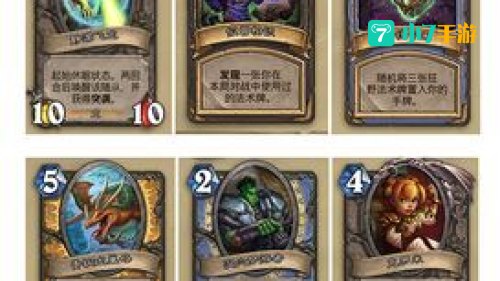 炉石新卡组